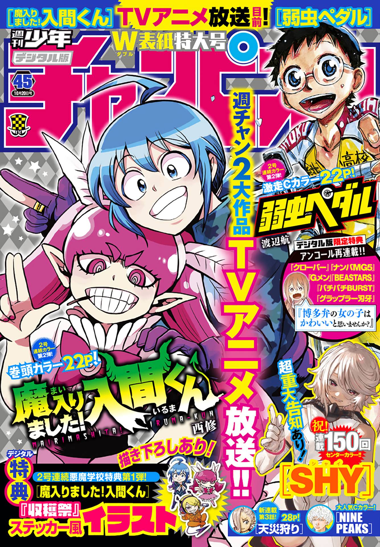 Welcome to Demon School! Iruma-kun, Chapter 271 image 01